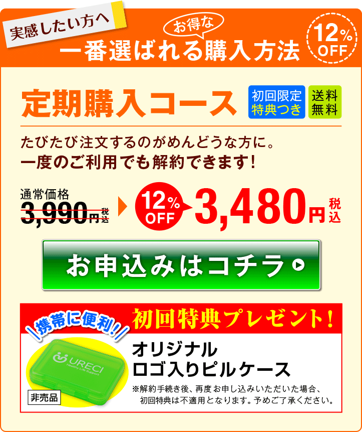 ジオス源90粒入り(3袋セット) ジオスゲニン サプリ サプリメント